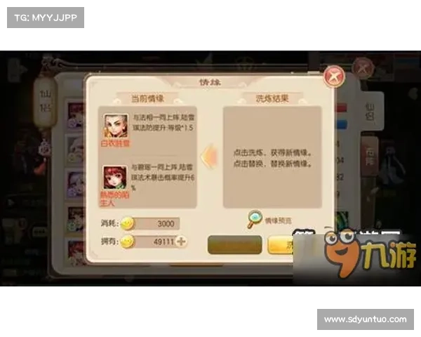 梦幻诛仙培养液提升的五大核心策略与实用技巧解析 梦幻诛仙培养液提升的五大核心策略与实用技巧解析