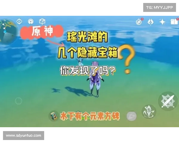 如何解锁瑶光滩隐藏秘密并揭开神秘面纱的全攻略 如何解锁瑶光滩隐藏秘密并揭开神秘面纱的全攻略