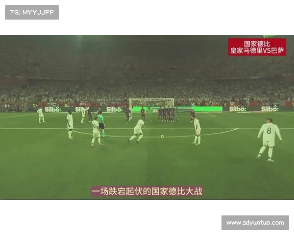 巴萨成功背后的秘诀与皇马近年来失败的深层原因分析