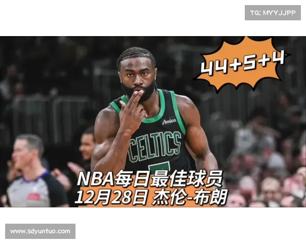 如何通过杰伦·布朗的观点提升球队成员间的信任与协作精神