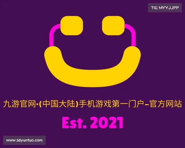 关于九游官网·(中国大陆)手机游戏第一门户-官方网站